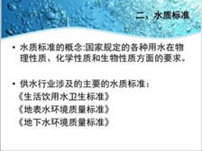 《城市供水水質(zhì)管理規(guī)定》 《城市供水水質(zhì)管理規(guī)定》
